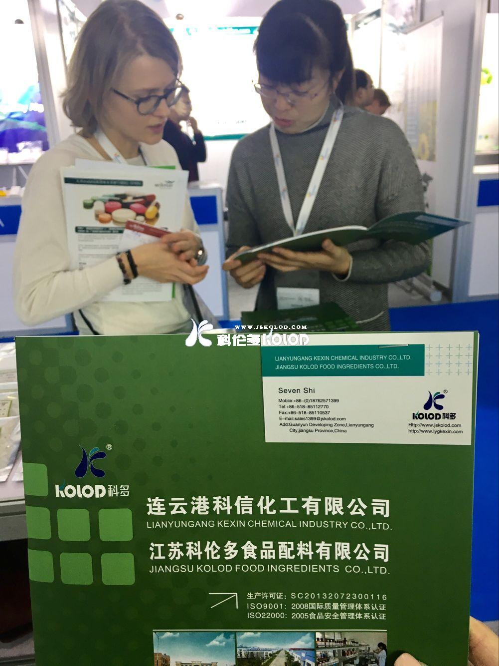 江蘇科倫多食品配料有限公司參加德國HIE展會