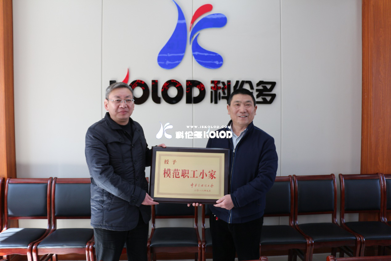 喜訊—–祝賀江蘇科倫多公司氯化鉀車間榮獲2018年度全國模范職工小家稱號