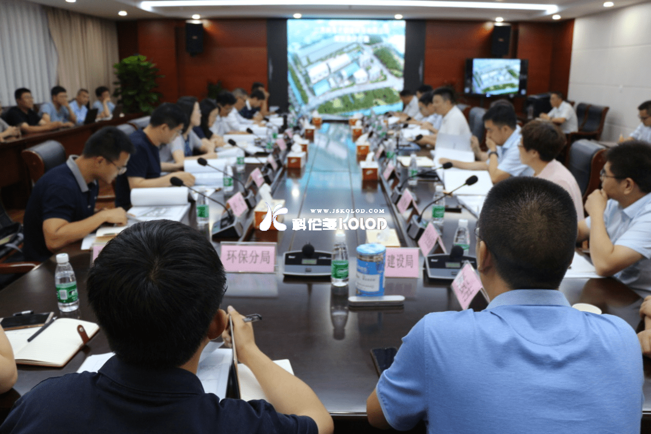 新建科洛吉公司規(guī)劃設計方案評審會隆重召開
