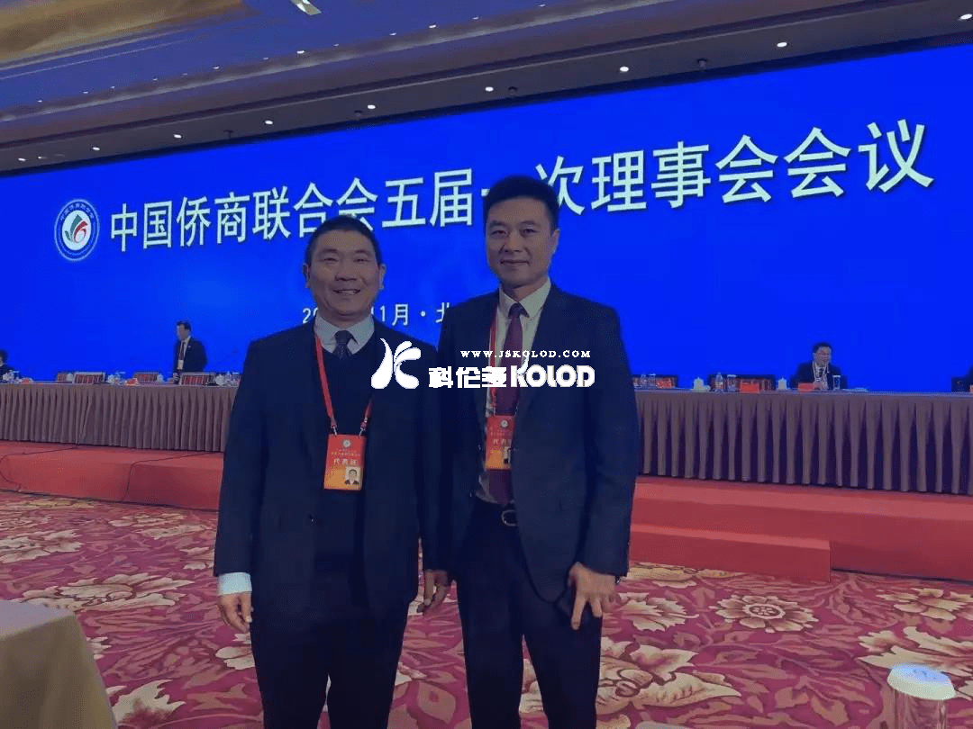 科倫多董事長封寬裕出席中國僑商聯(lián)合會第五次會員代表大會