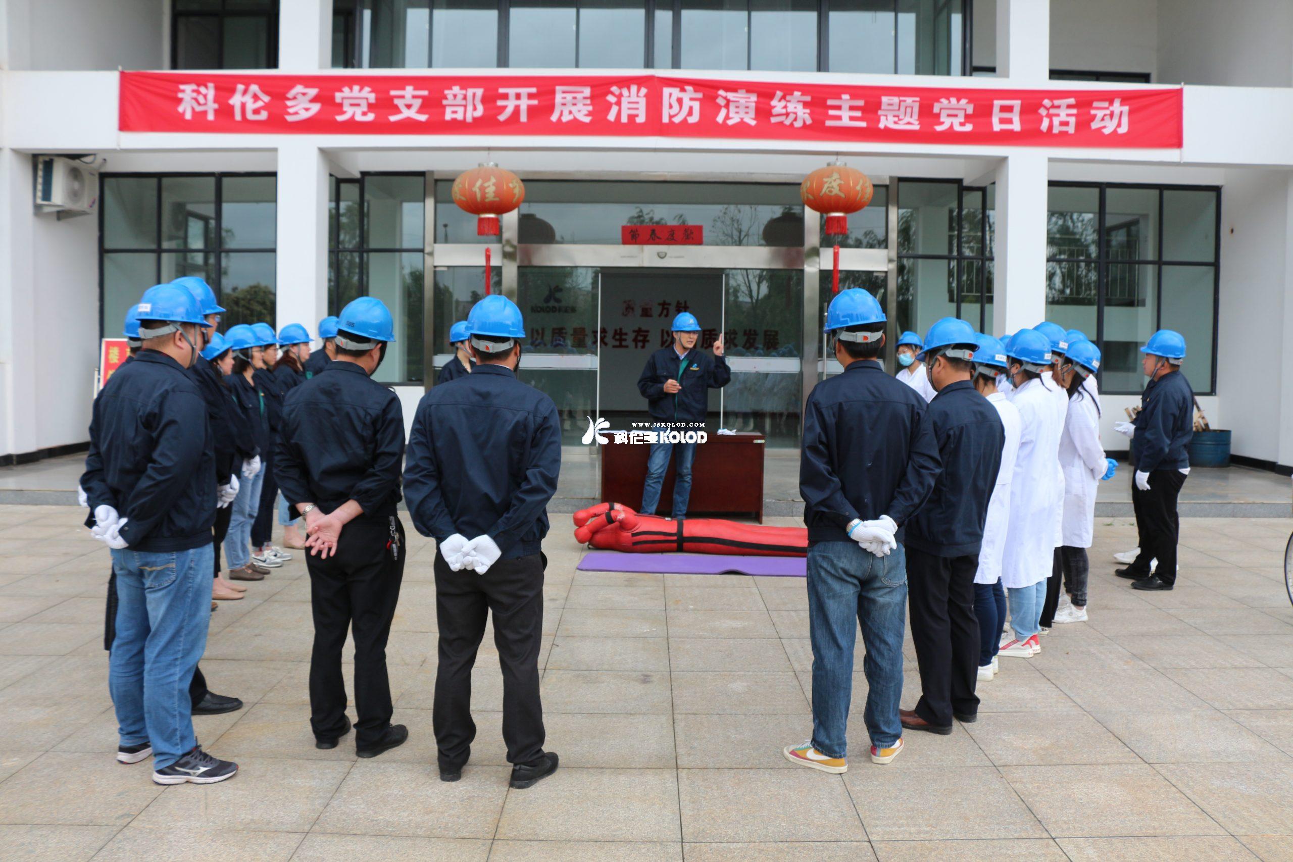 科倫多黨支部開展“筑牢安全防線、堅(jiān)守安全紅線”主題黨日活動(dòng)