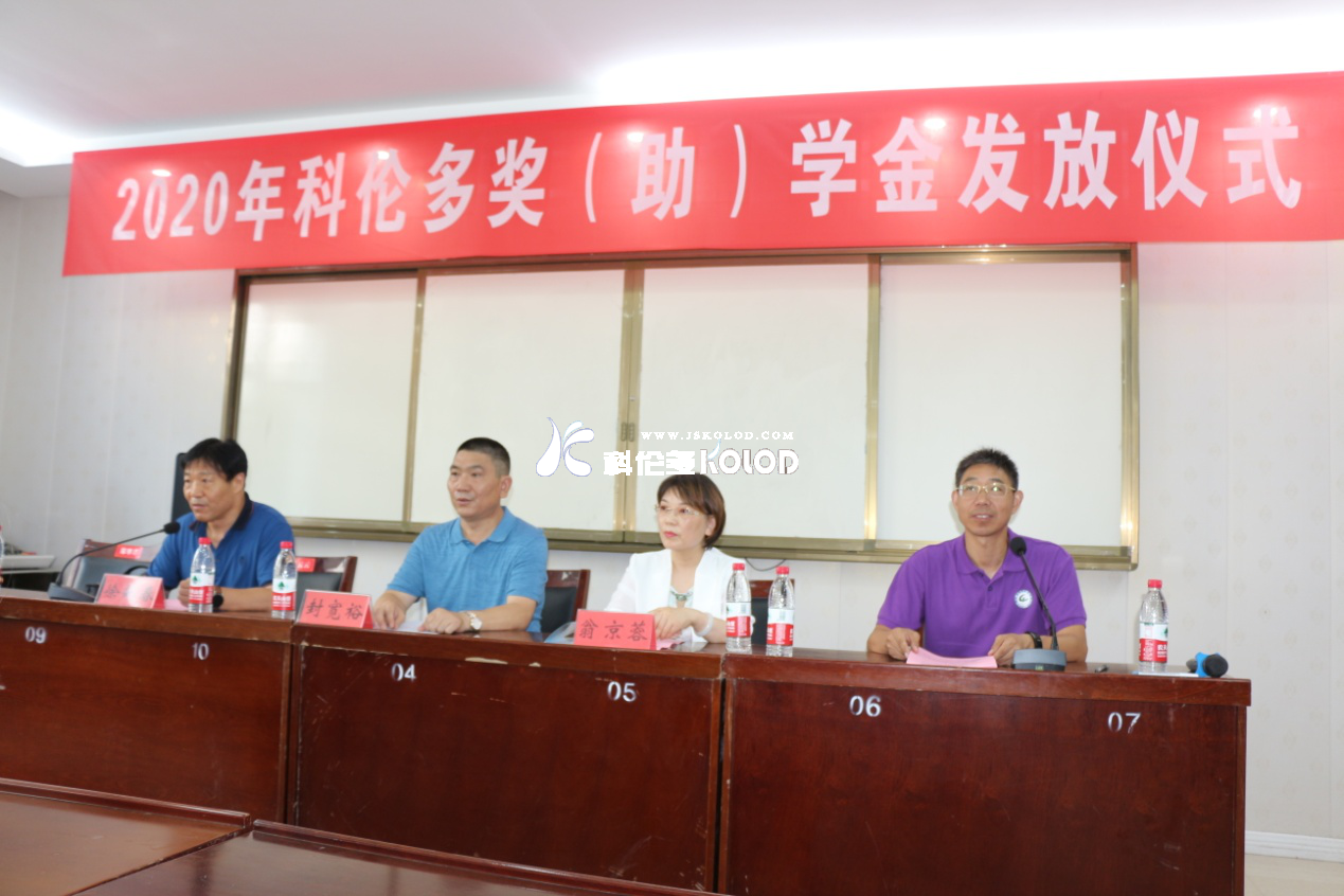 贈人玫瑰，手有余香，奉獻愛心，收獲希望—2020年科倫多公司獎（助）學金發(fā)放儀式