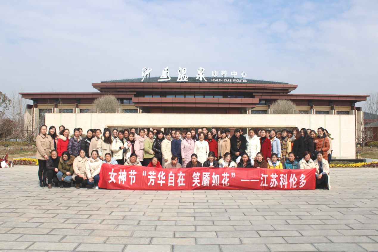 女神節“芳華自在，笑靨如花”