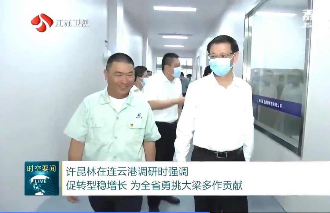 江蘇省長許昆林蒞臨江蘇科倫多食品配料有限公司調研